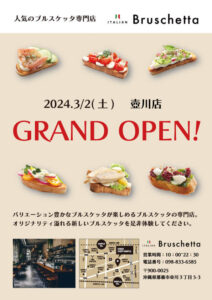 新しいお店：デザインキャンプ第１回目
