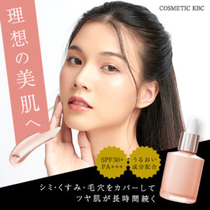 COSMETIC KBC