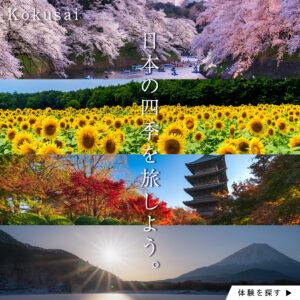 Kokusai