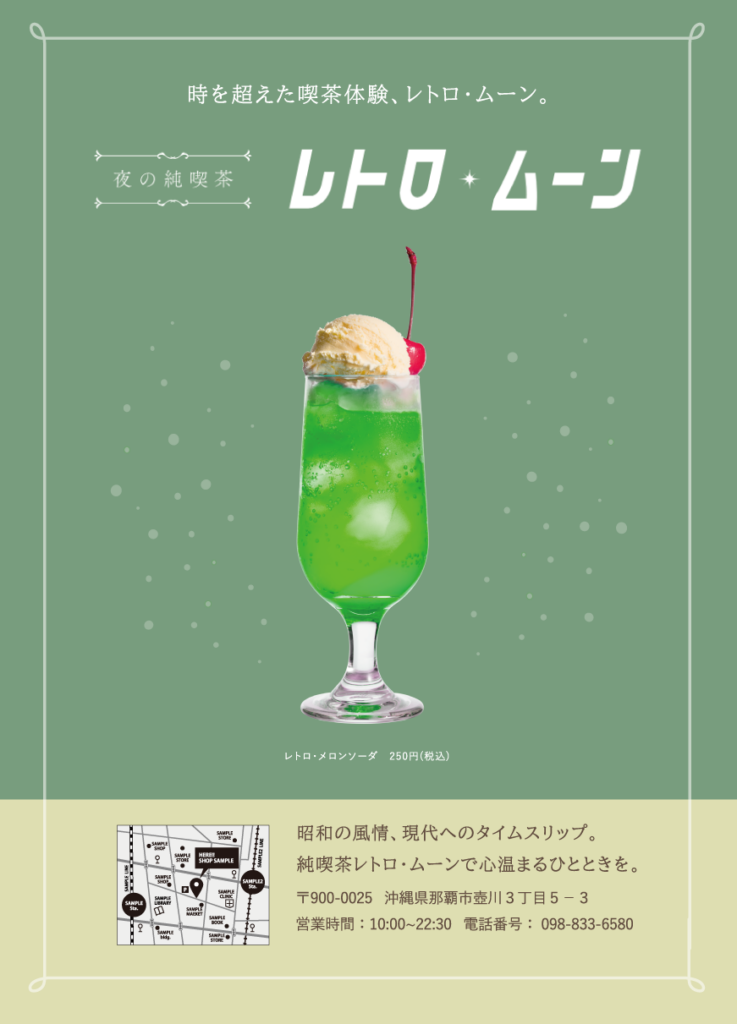 レトロムーン