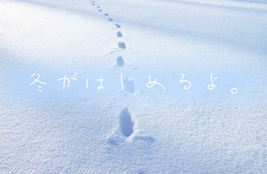 雪