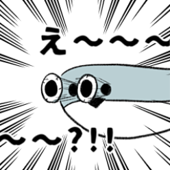 サカバンえ～～～