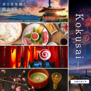 旅行サイトバナー