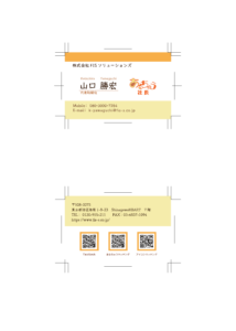 あるちゅう社長名刺