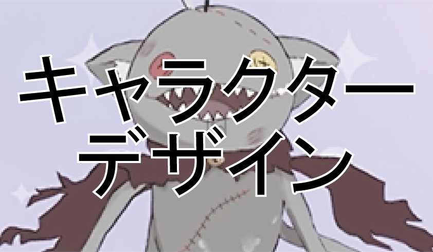 Vtuberキャラクターデザイン