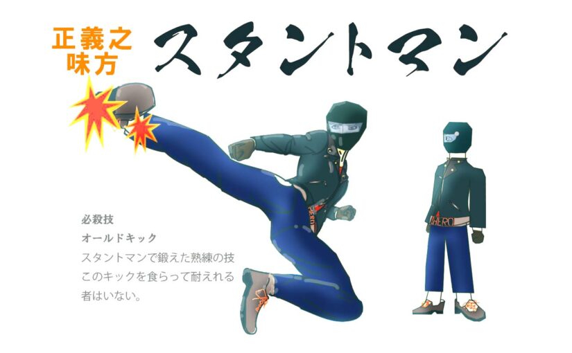 イラスト