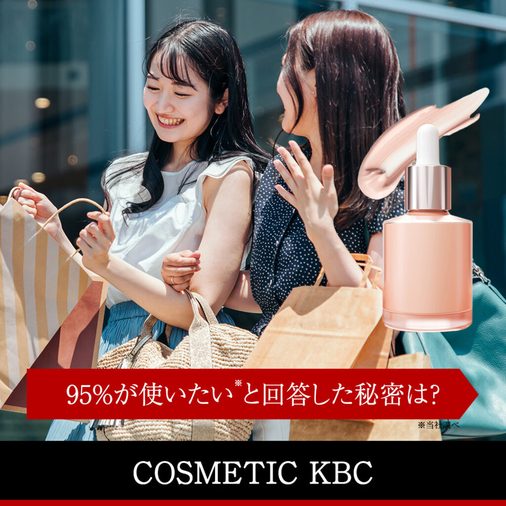コスメバナー1