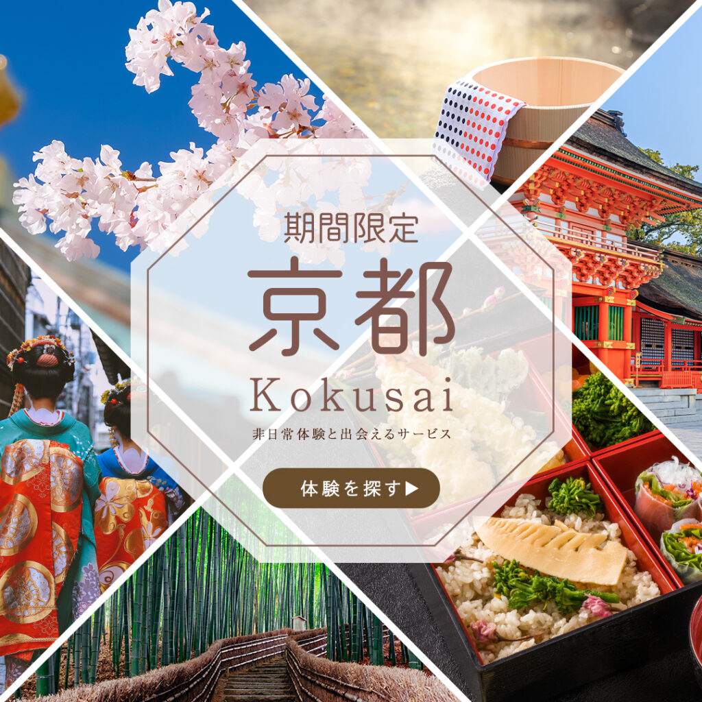 旅行バナー1